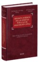 Régimen jurídico de las ofertas públicas de adquisición (OPAS). 9788497903820